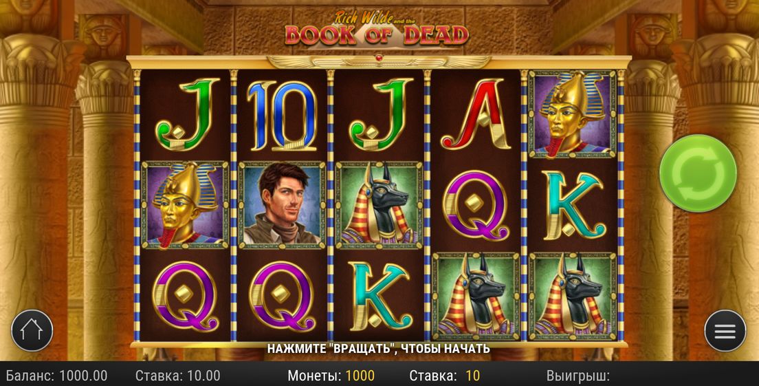 Book of Dead — слот Play'n GO